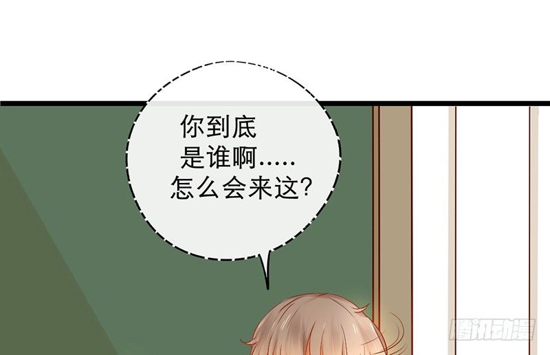 《新晋上仙腐神君》第11话 是他...... 第18页