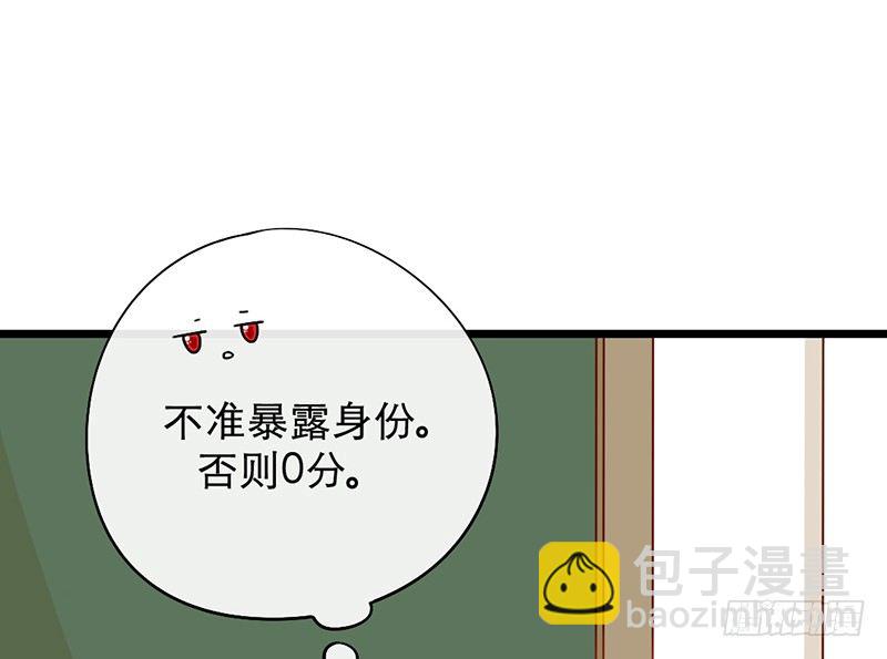 《新晋上仙腐神君》第11话 是他...... 第21页
