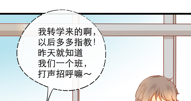 《新晋上仙腐神君》第11话 是他...... 第23页