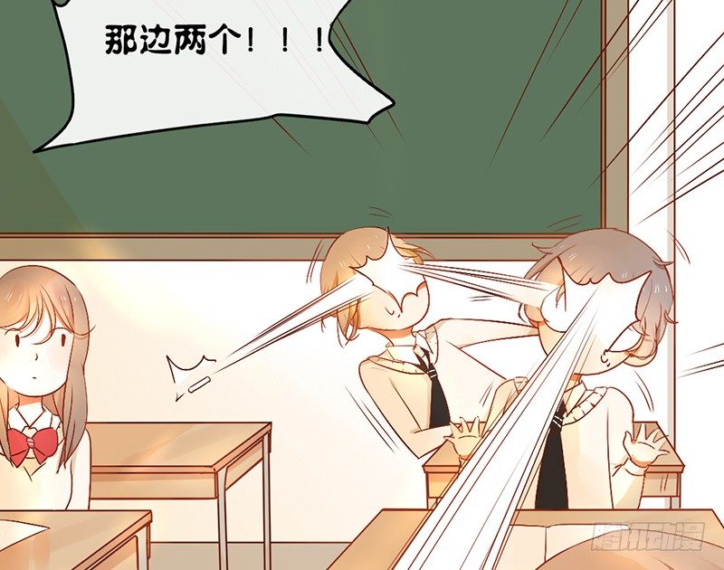 《新晋上仙腐神君》第11话 是他...... 第28页
