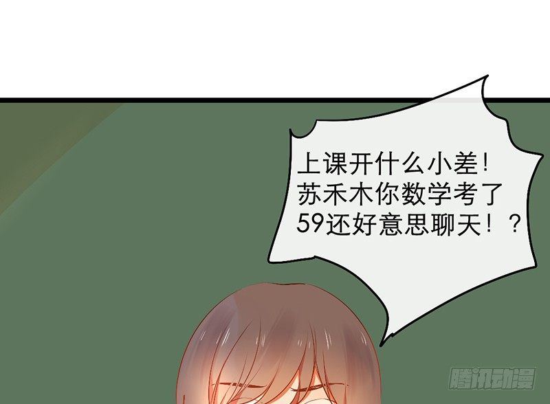 《新晋上仙腐神君》第11话 是他...... 第30页