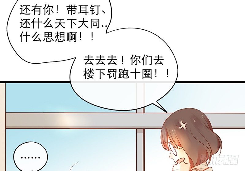 《新晋上仙腐神君》第11话 是他...... 第32页