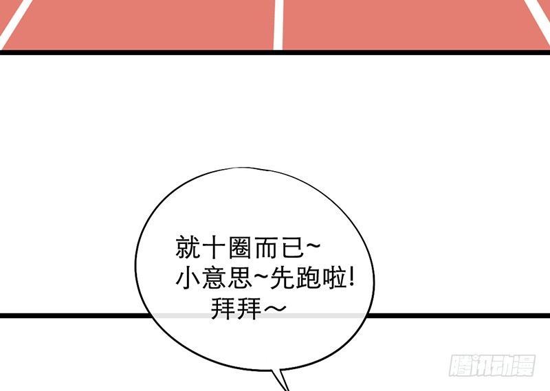 《新晋上仙腐神君》第11话 是他...... 第38页