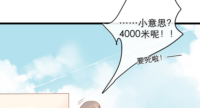 《新晋上仙腐神君》第11话 是他...... 第41页