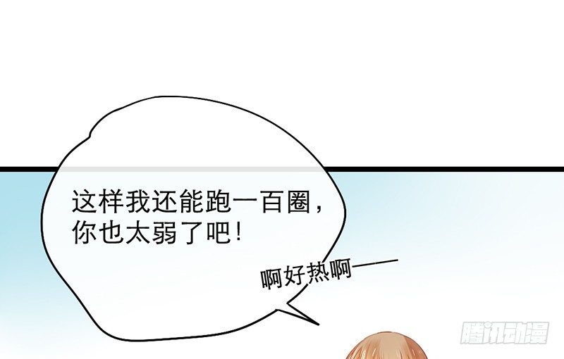 《新晋上仙腐神君》第11话 是他...... 第45页