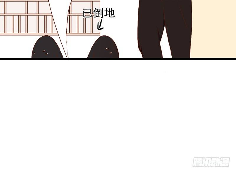 《新晋上仙腐神君》第11话 是他...... 第47页