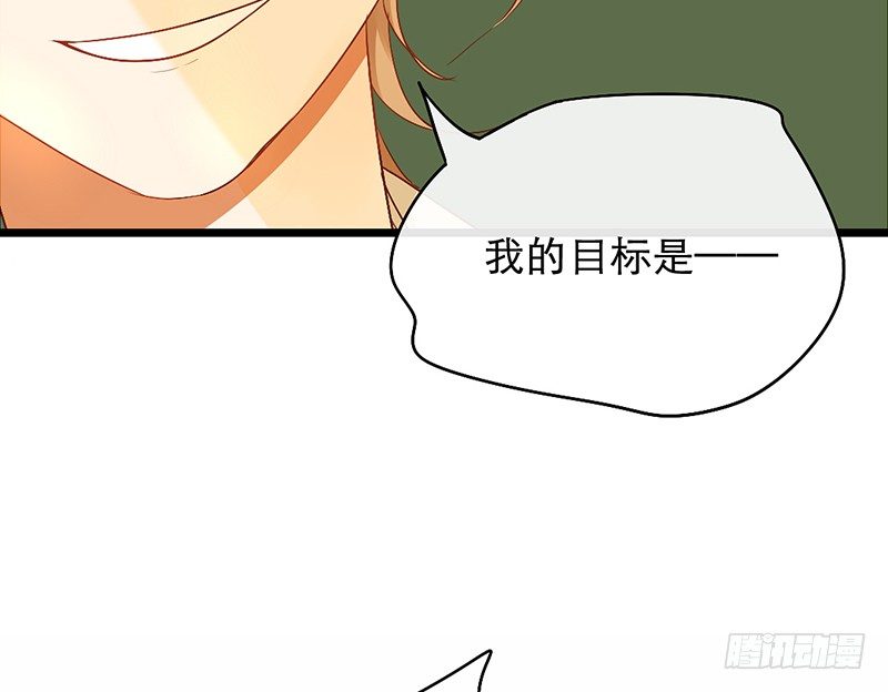 《新晋上仙腐神君》第11话 是他...... 第6页