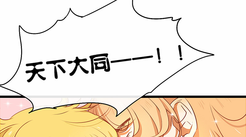 《新晋上仙腐神君》第11话 是他...... 第7页