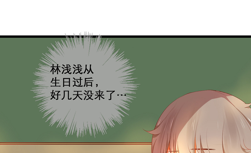 《新晋上仙腐神君》第15话 和班花家很近 第15页