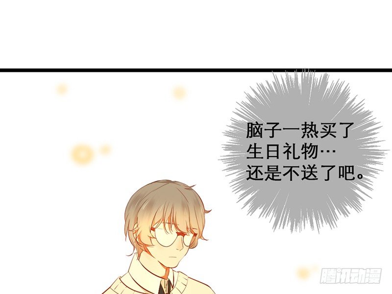 《新晋上仙腐神君》第15话 和班花家很近 第17页
