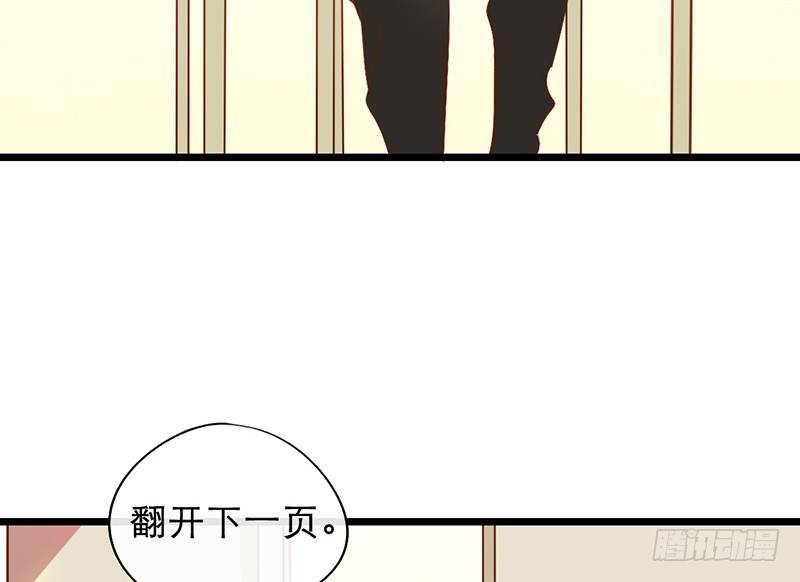 《新晋上仙腐神君》第15话 和班花家很近 第19页