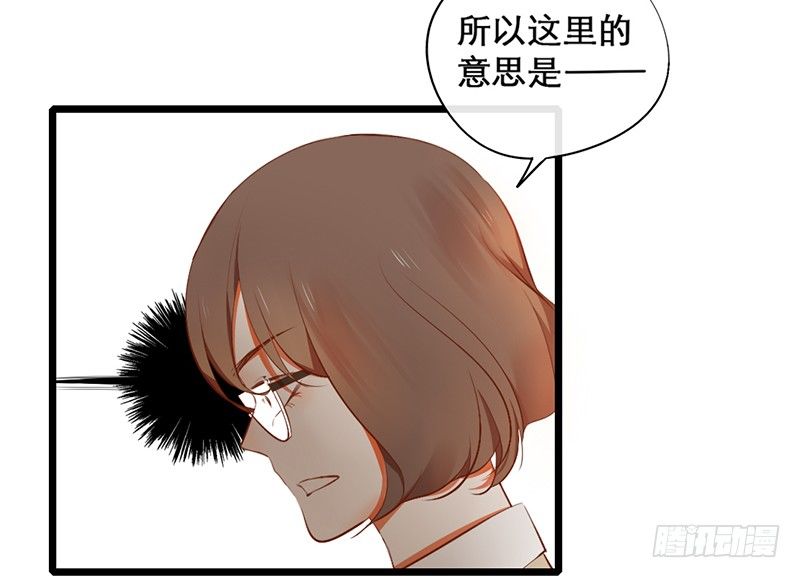 《新晋上仙腐神君》第15话 和班花家很近 第23页