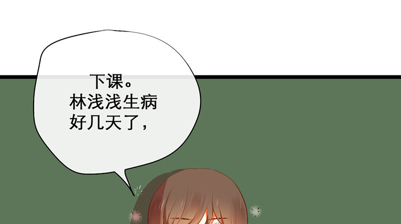 《新晋上仙腐神君》第15话 和班花家很近 第24页