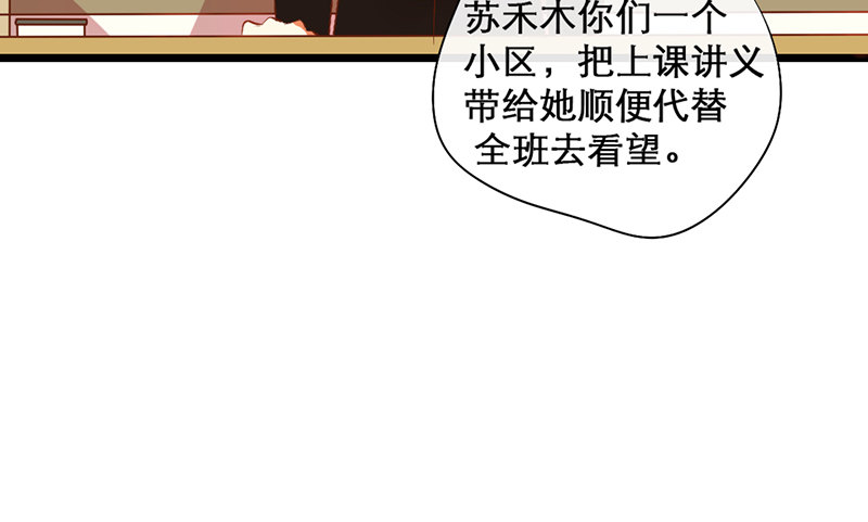 《新晋上仙腐神君》第15话 和班花家很近 第26页