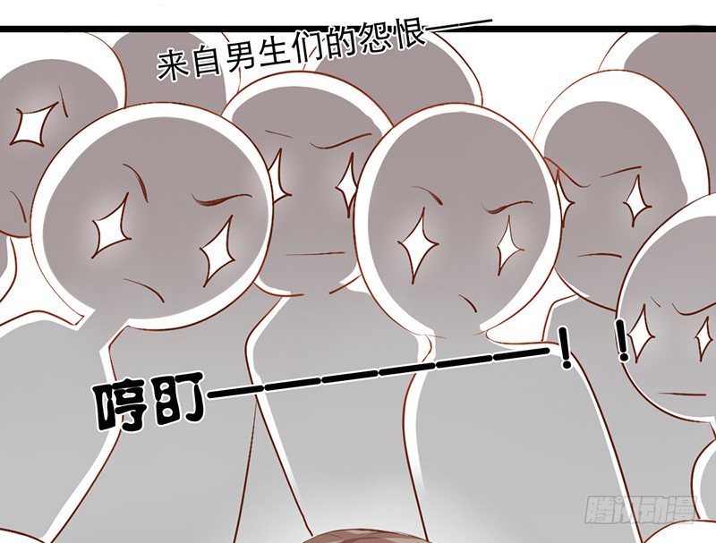 《新晋上仙腐神君》第15话 和班花家很近 第27页