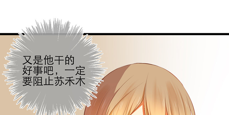 《新晋上仙腐神君》第15话 和班花家很近 第29页