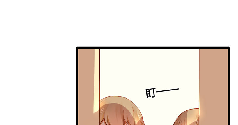 《新晋上仙腐神君》第15话 和班花家很近 第34页