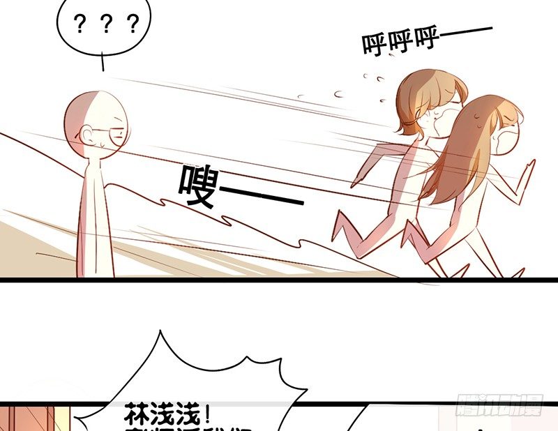 《新晋上仙腐神君》第15话 和班花家很近 第38页