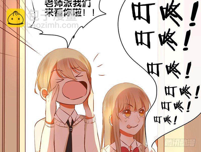 《新晋上仙腐神君》第15话 和班花家很近 第39页