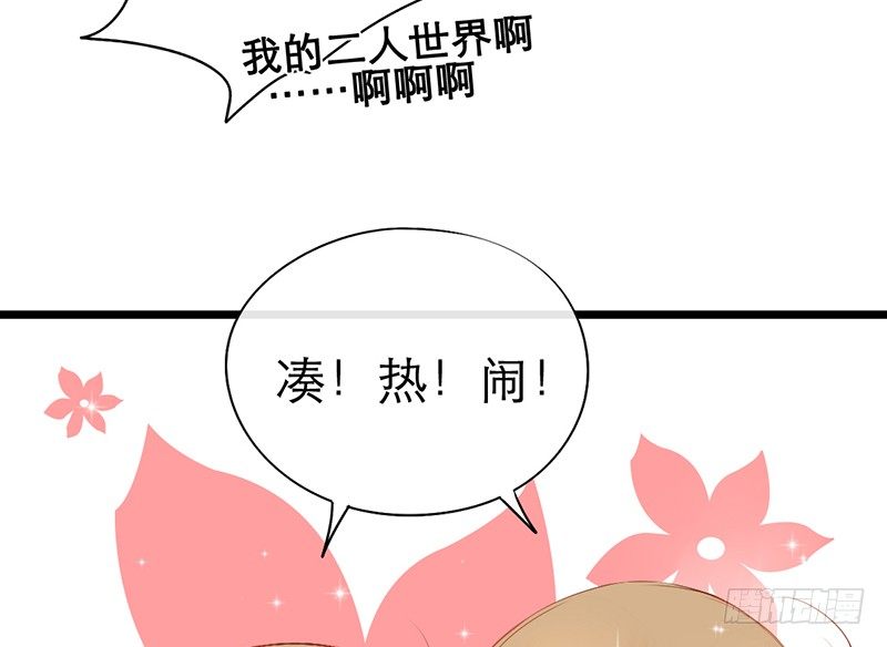 《新晋上仙腐神君》第15话 和班花家很近 第41页