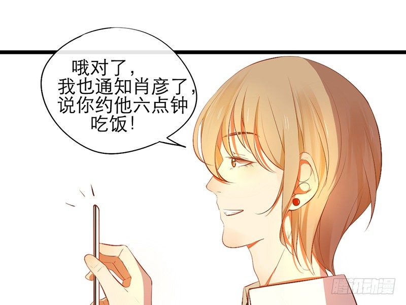《新晋上仙腐神君》第15话 和班花家很近 第43页