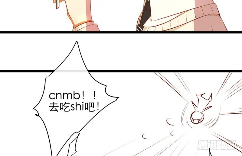《新晋上仙腐神君》第15话 和班花家很近 第44页