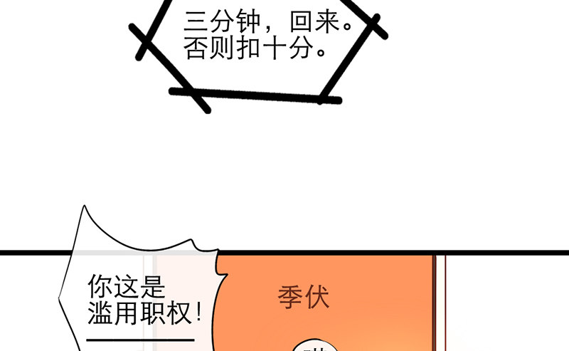 《新晋上仙腐神君》第15话 和班花家很近 第48页