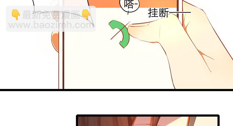 《新晋上仙腐神君》第15话 和班花家很近 第49页
