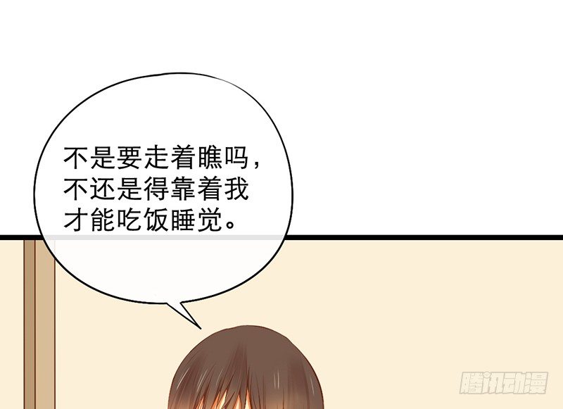 《新晋上仙腐神君》第15话 和班花家很近 第5页