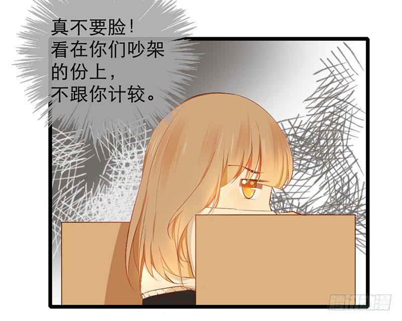 《新晋上仙腐神君》第15话 和班花家很近 第9页