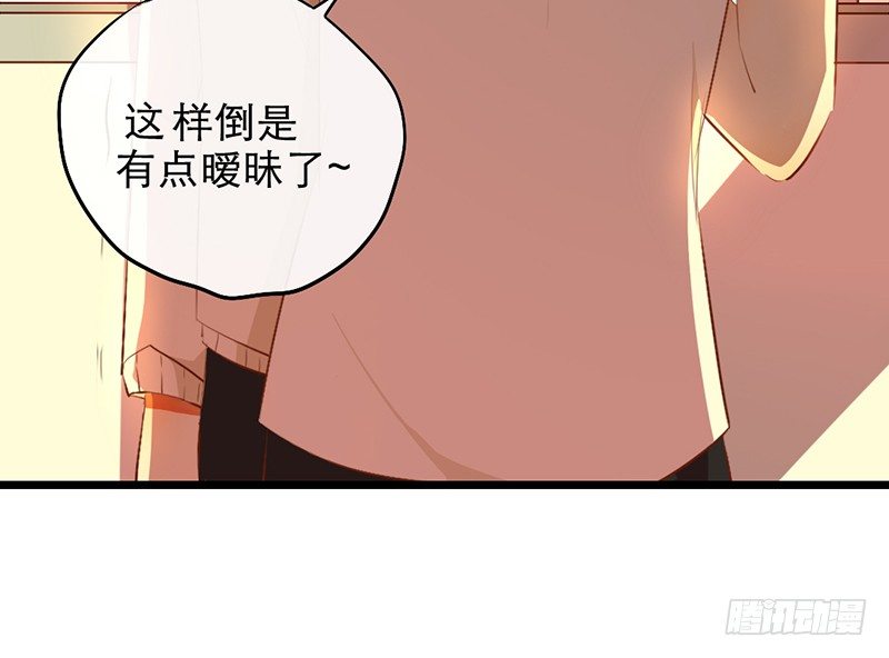 《新晋上仙腐神君》第14话 旁枝由我修剪 第11页