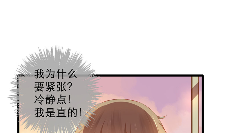 《新晋上仙腐神君》第14话 旁枝由我修剪 第19页
