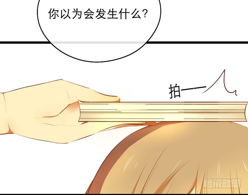 《新晋上仙腐神君》第14话 旁枝由我修剪 第25页