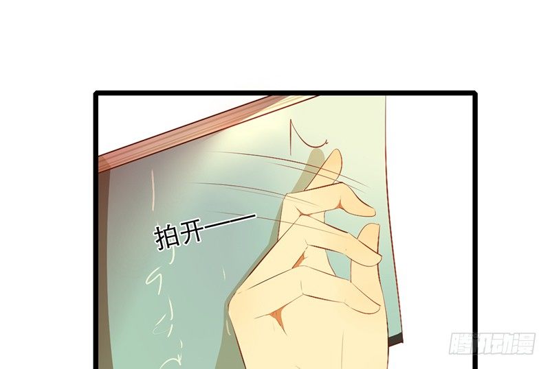 《新晋上仙腐神君》第14话 旁枝由我修剪 第31页