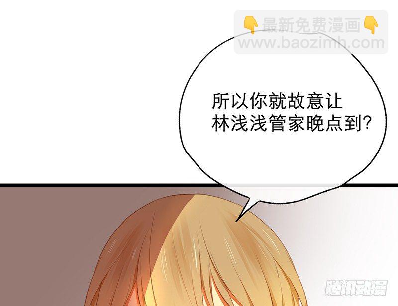 《新晋上仙腐神君》第14话 旁枝由我修剪 第33页