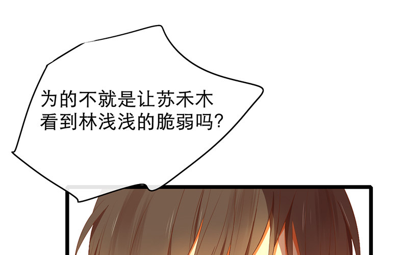 《新晋上仙腐神君》第14话 旁枝由我修剪 第41页
