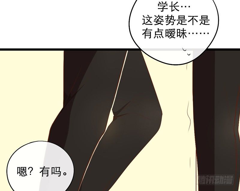 《新晋上仙腐神君》第14话 旁枝由我修剪 第6页