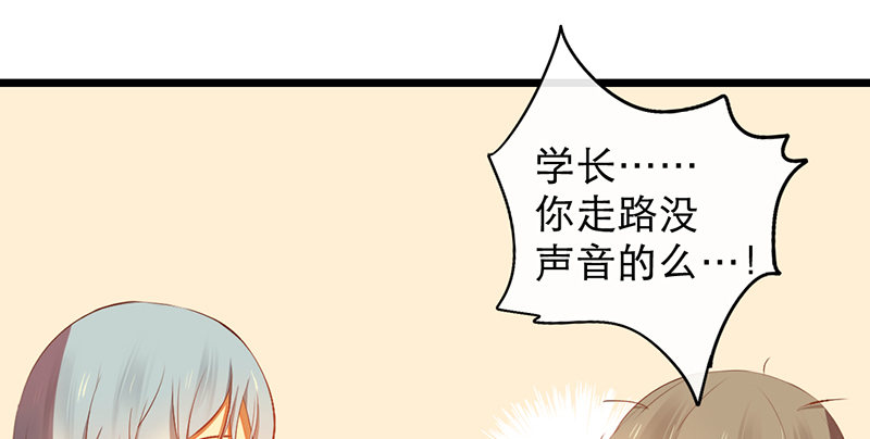《新晋上仙腐神君》第13话 按计划行动 第16页
