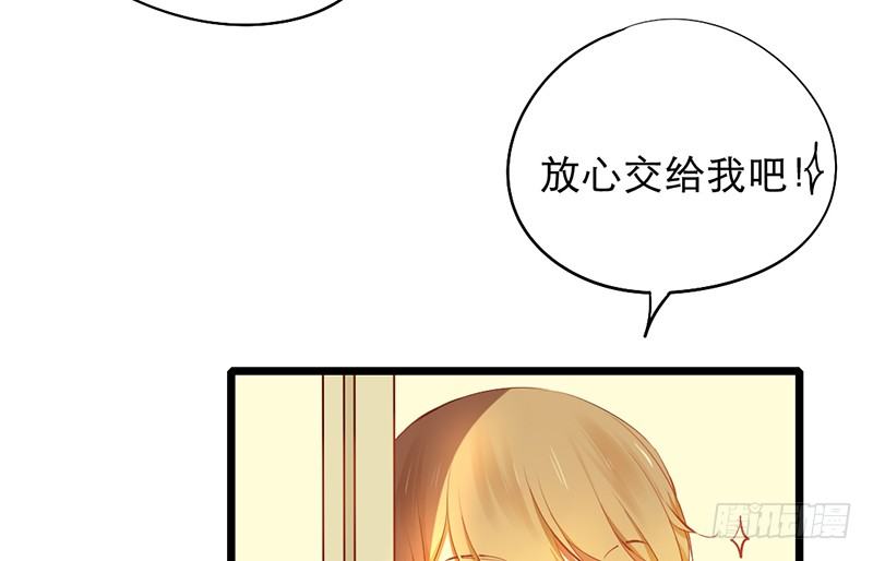 《新晋上仙腐神君》第13话 按计划行动 第26页