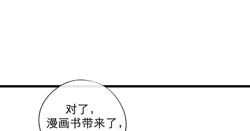 《新晋上仙腐神君》第13话 按计划行动 第28页
