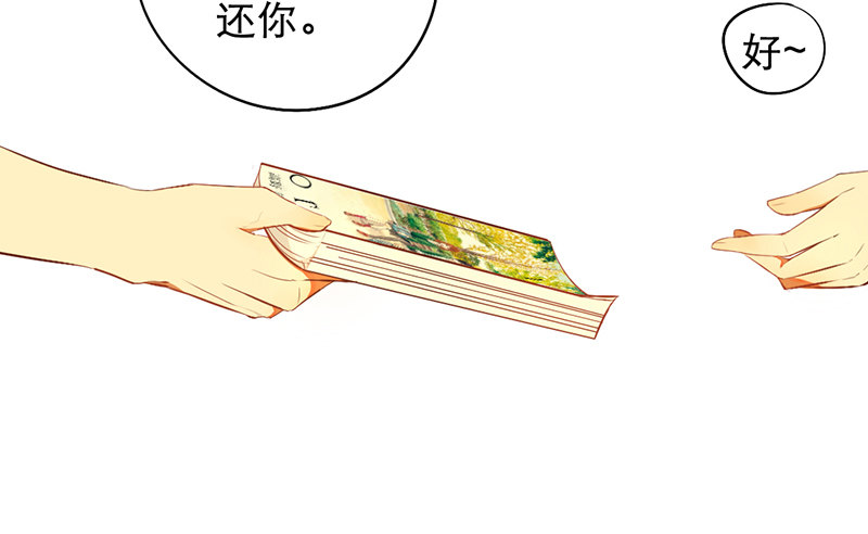 《新晋上仙腐神君》第13话 按计划行动 第29页