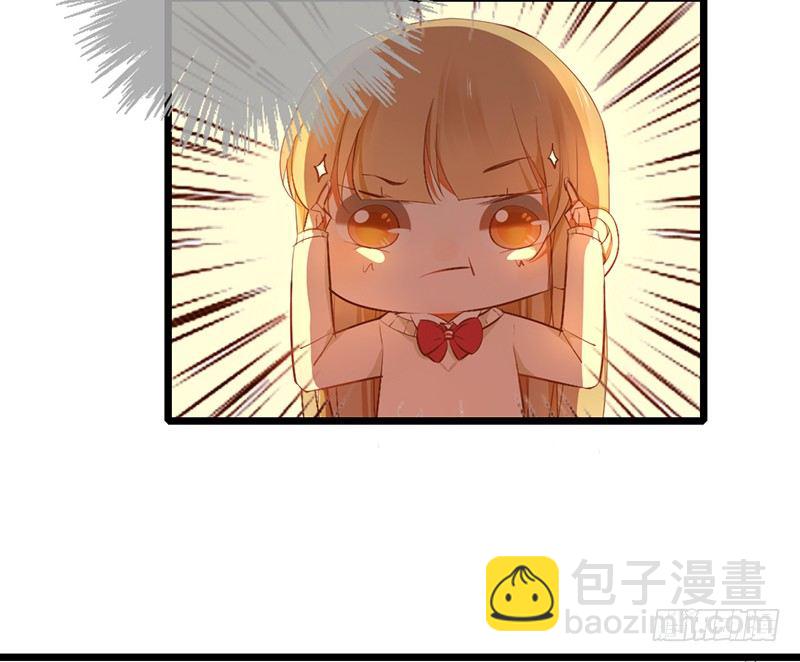 《新晋上仙腐神君》第13话 按计划行动 第33页