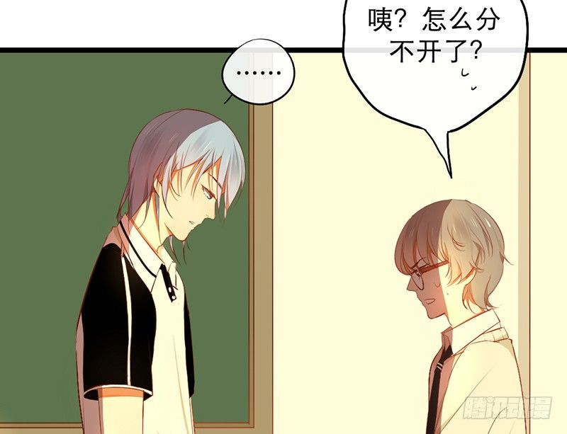 《新晋上仙腐神君》第13话 按计划行动 第36页