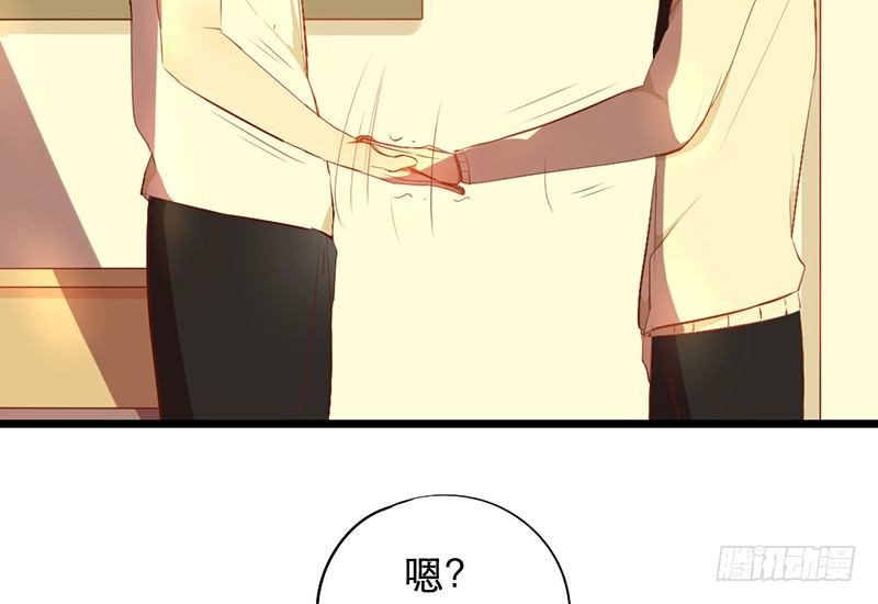 《新晋上仙腐神君》第13话 按计划行动 第37页