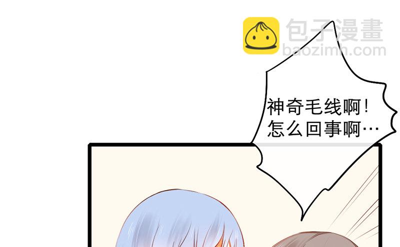 《新晋上仙腐神君》第13话 按计划行动 第39页