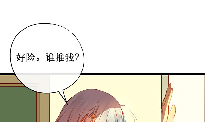 《新晋上仙腐神君》第13话 按计划行动 第45页