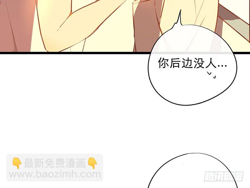 《新晋上仙腐神君》第13话 按计划行动 第47页