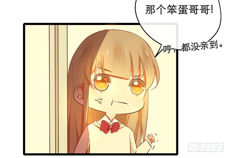 《新晋上仙腐神君》第13话 按计划行动 第48页