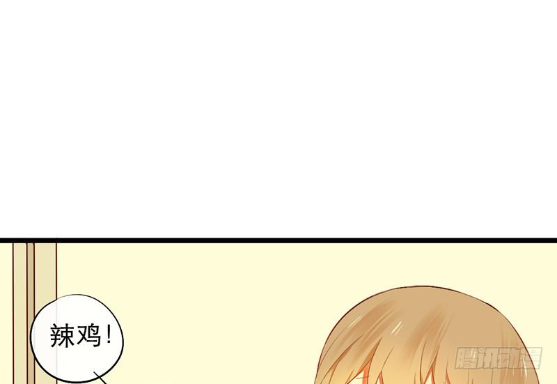 《新晋上仙腐神君》第13话 按计划行动 第49页
