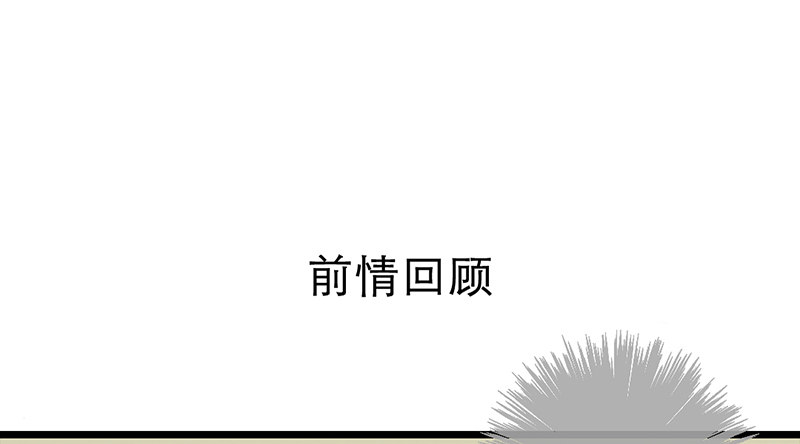 《新晋上仙腐神君》第13话 按计划行动 第4页